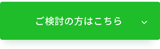 患者様はこちら